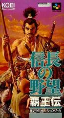 Carátula de Nobunaga no Yabou: Haouden