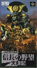 Carátula de Nobunaga no Yabou: Tenshouki
