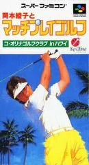 Carátula de Okamoto Ayako to Match Play Golf