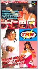 Carátula de Onita Atsushi FMW