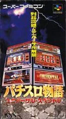 Carátula de Pachi-Slot Monogatari: Universal Special