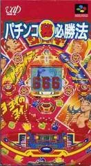 Carátula de Pachinko Hi Hisshouhou
