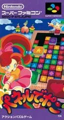 Carátula de Panel de Pon