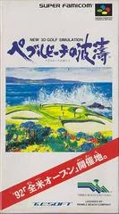 Carátula de Pebble Beach no Hatou