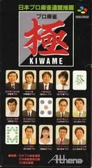 Carátula de Pro Mahjong Kiwame