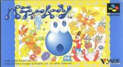 Carátula de Putty Moon