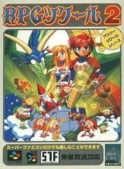 Carátula de RPG Tsukuru 2