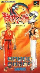 Carátula de Art of Fighting 2