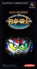 Carátula de SD Gundam Gaiden 2