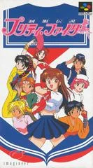 Carátula de Seifuku Densetsu