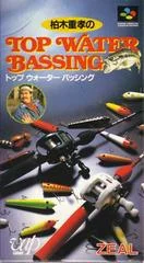 Carátula de Shigetaka Kashiwagi's Top Water Bassing