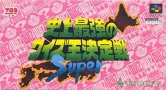 Carátula de Shijou Saikyou no Quiz Ou Ketteisen Super