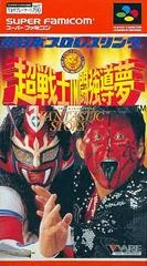 Carátula de Shin Nippon Pro Wrestling