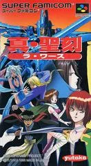 Carátula de Shin Seikoku