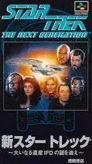 Carátula de Shin Star Trek