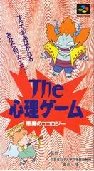 Carátula de The Shinri Game