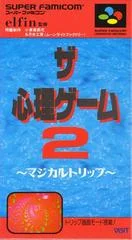 Carátula de The Shinri Game 2