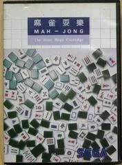 Carátula de Mah-jong