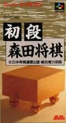 Carátula de Shodan Morita Shougi