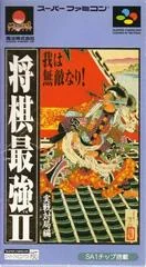 Carátula de Shougi Saikyou 2