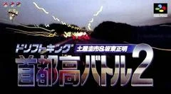 Carátula de Drift King: Shutokou Battle 2