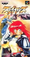 Carátula de Slayers