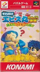 Carátula de Soreyuke Ebisumaru Karakuri Meiro