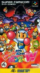 Carátula de Super Bomberman: Panic Bomber W