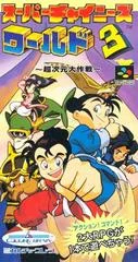 Carátula de Super Chinese World 3