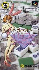 Carátula de Super Pachi-Slot Mahjong