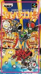 Carátula de Super Pachinko Taisen