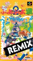 Carátula de Super Puyo Puyo 2 Remix
