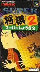 Carátula de Super Shougi 2