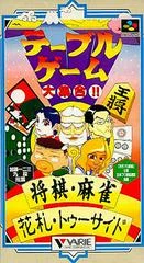 Carátula de Table Game Daishuugou Shougi Mahjong Hanafuda