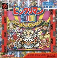 Carátula de Bikkuriman 2000 Viva! Pocket Festival