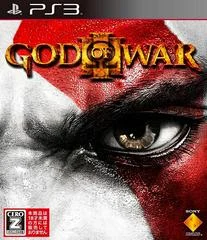 Carátula de God of War III