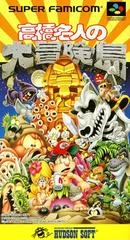 Carátula de Super Adventure Island