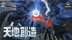 Carátula de Tenchi Souzou