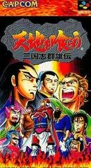 Carátula de Tenchi o Kurau