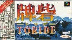 Carátula de Toride