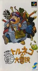 Carátula de Torneko no Daiboken