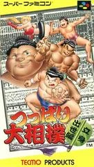 Carátula de Tsuppari Ozumo
