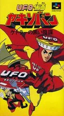 Carátula de UFO Kamen Yakisoban