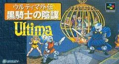Carátula de Ultima Gaiden