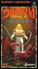 Carátula de Ultima VI