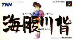 Carátula de Umihara Kawase
