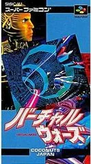 Carátula de Virtual Wars