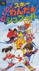 Carátula de Waku Waku Ski Wonder Spur