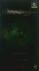 Carátula de Wizardry V