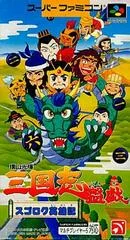 Carátula de Yokoyama Mitsuteru: Sangokushi Bangi